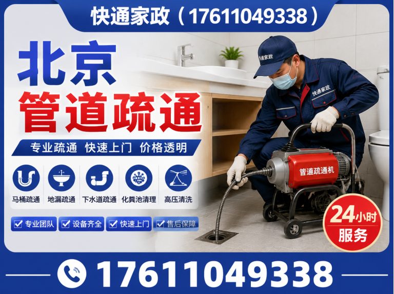 海淀区17611049338展示图